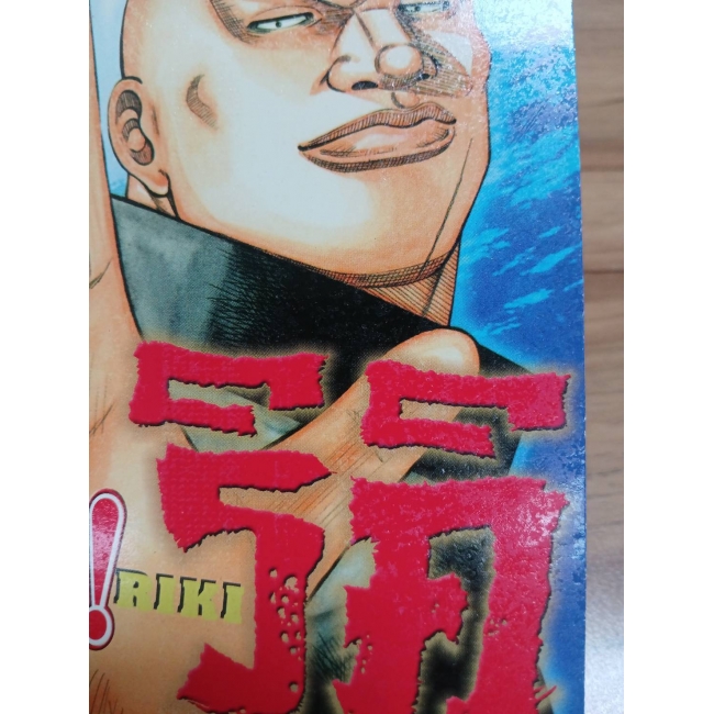 HEY! RIKI ริคิ 7 **รบกวนเลื่อนดูสภาพหนังสือก่อนการสั่งซื้อ**